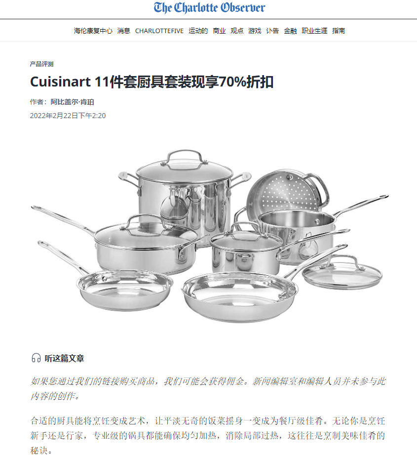 美国本土媒体第二弹,跨境大促爆单潮不停