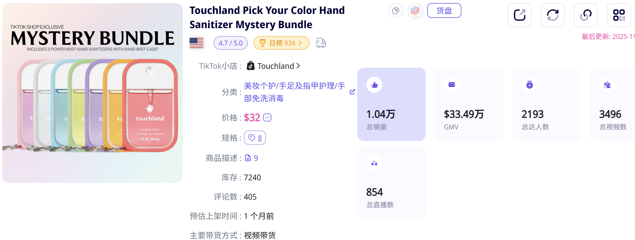 绝了!9类爆款脚本+23款美妆爆品...