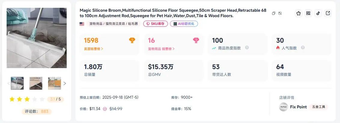 单品狂赚5000万!TikTok这些小众赛道正在疯狂吸金