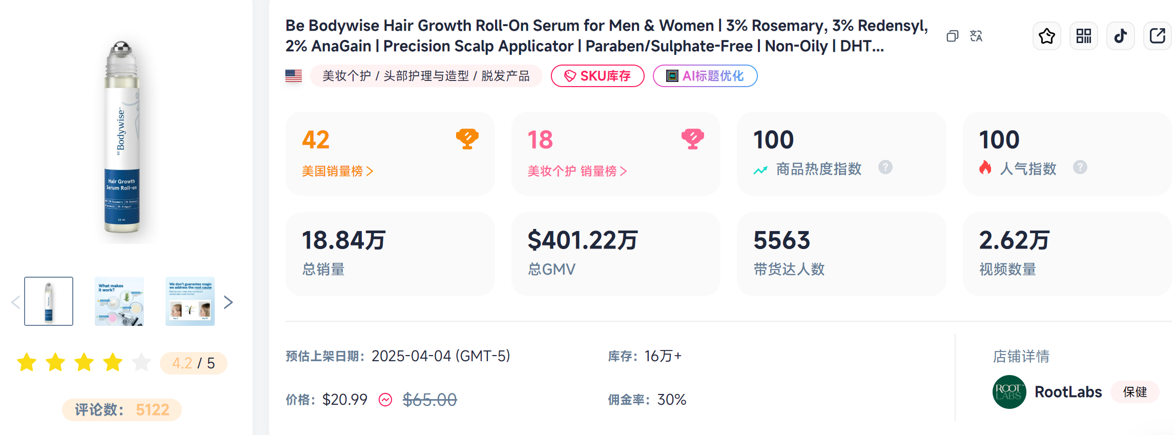3%迷迭香精华火遍TikTok:它凭什么狂赚两千万?
