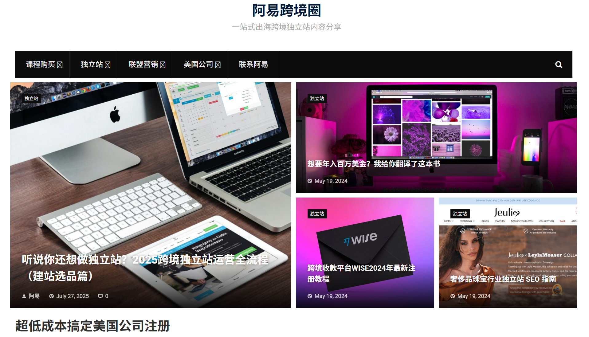 亲测有效的5个联盟营销工具,马上收藏!