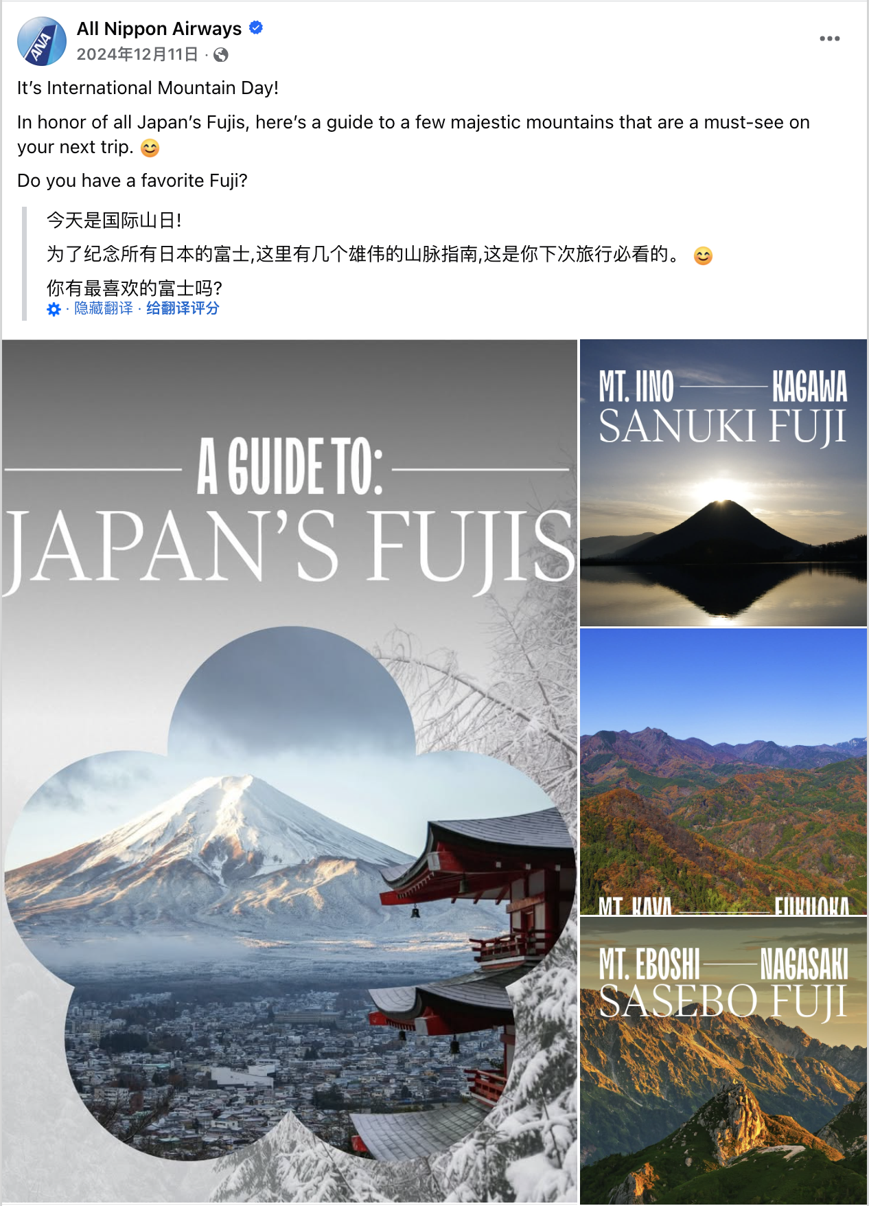 12月海外营销日历:圣诞节,跨年夜,国际山岳日,世界土壤日,国际残疾人日...