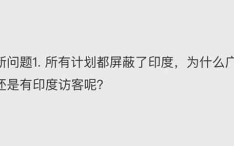 谷歌广告都屏蔽了某个国家，为什么还是会有流量进来？