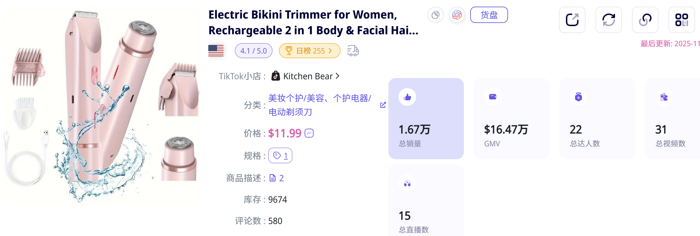 绝了!9类爆款脚本+23款美妆爆品...