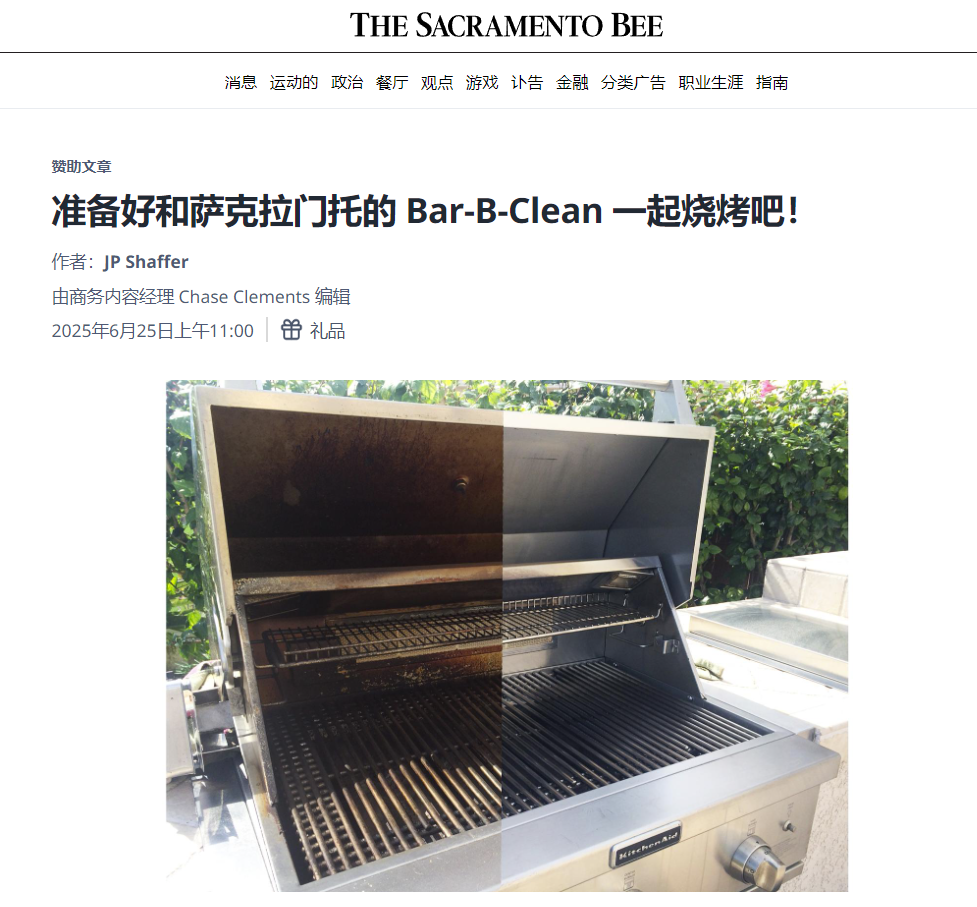 美国本土媒体第二弹,跨境大促爆单潮不停