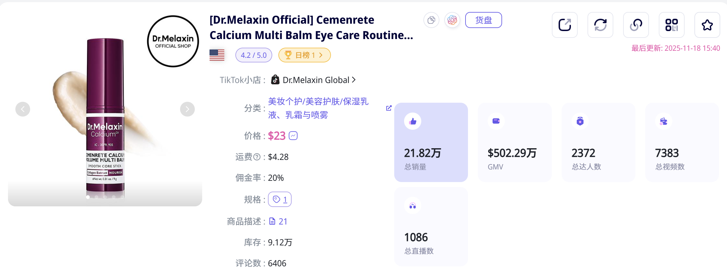 绝了!9类爆款脚本+23款美妆爆品...