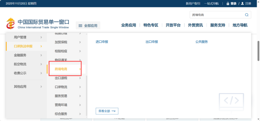 税务合规一周大事!9810会是新的突破口吗?