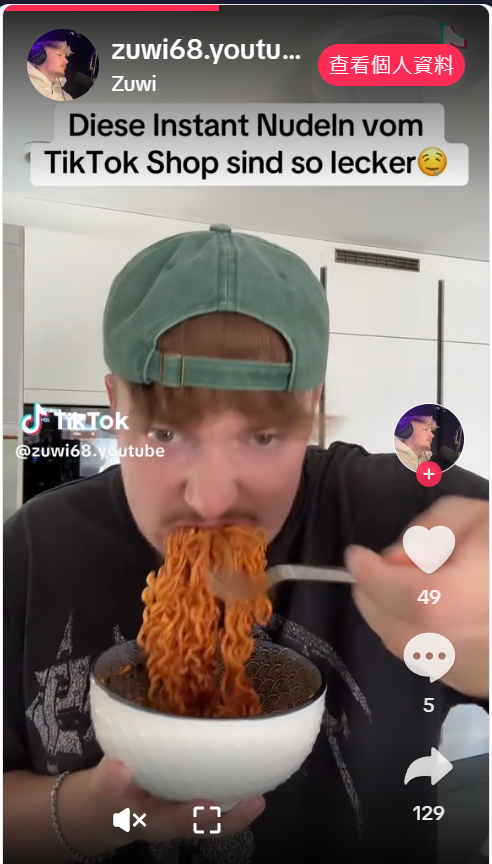 火鸡面五周霸榜德国TikTok,靠“拍视频-下单-夸好”三板斧爆单?跨境卖货可抄的作业在这