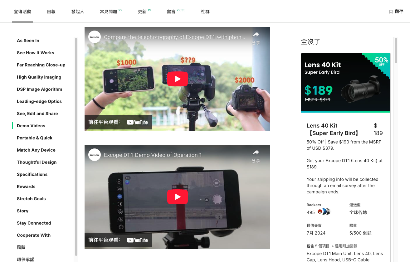 爆款案例拆解 | 126万美金众筹!国产全球最轻超长焦摄影机