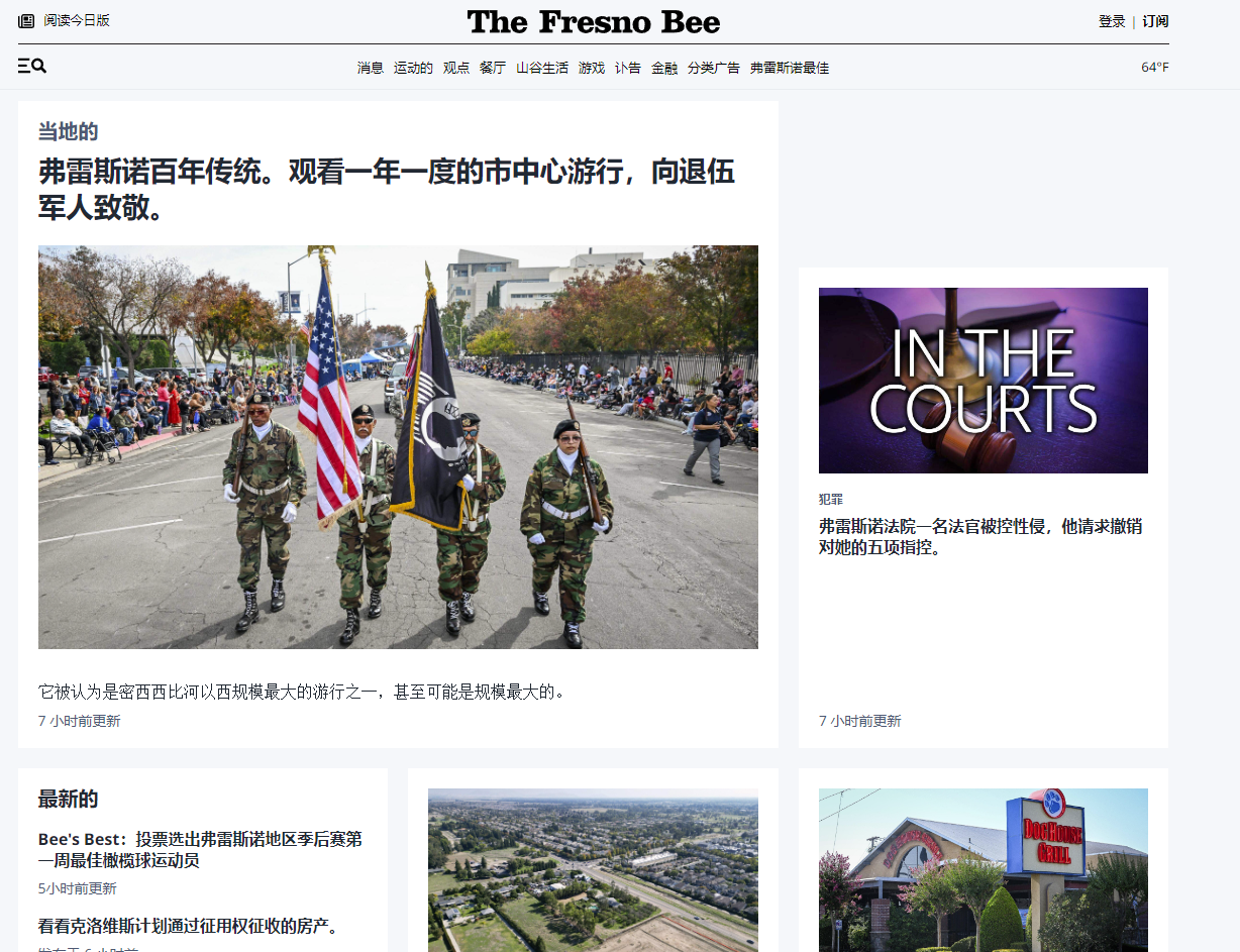 美国本土媒体第二弹,跨境大促爆单潮不停