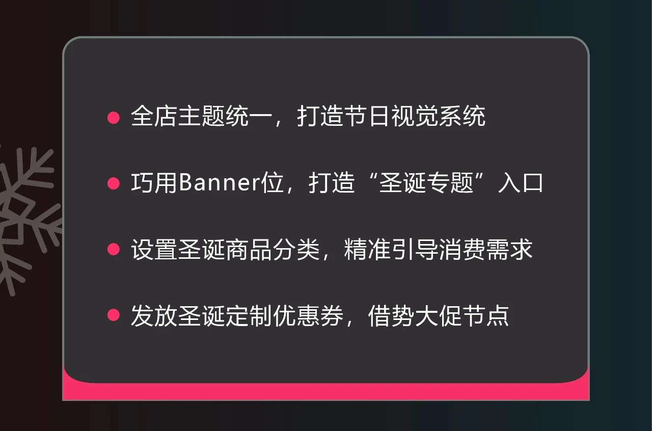 TikTok Shop东南亚圣诞营销终极指南:从选品到出单,引爆热带节日消费!