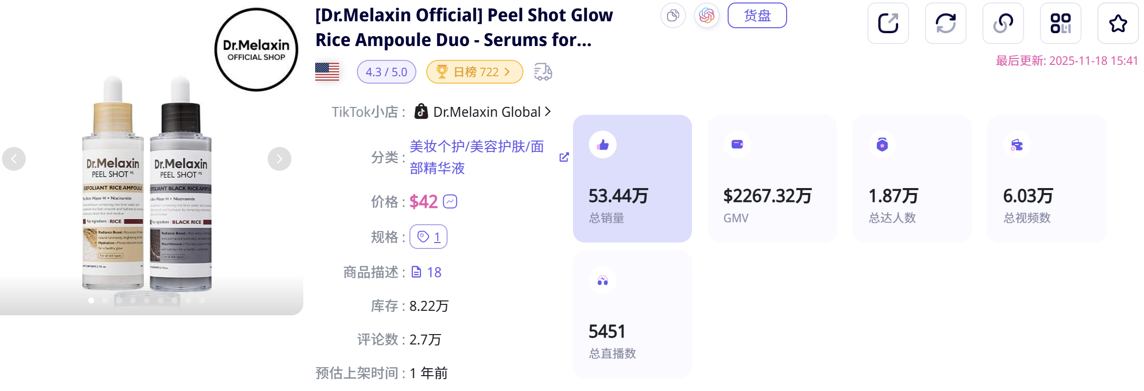 绝了!9类爆款脚本+23款美妆爆品...