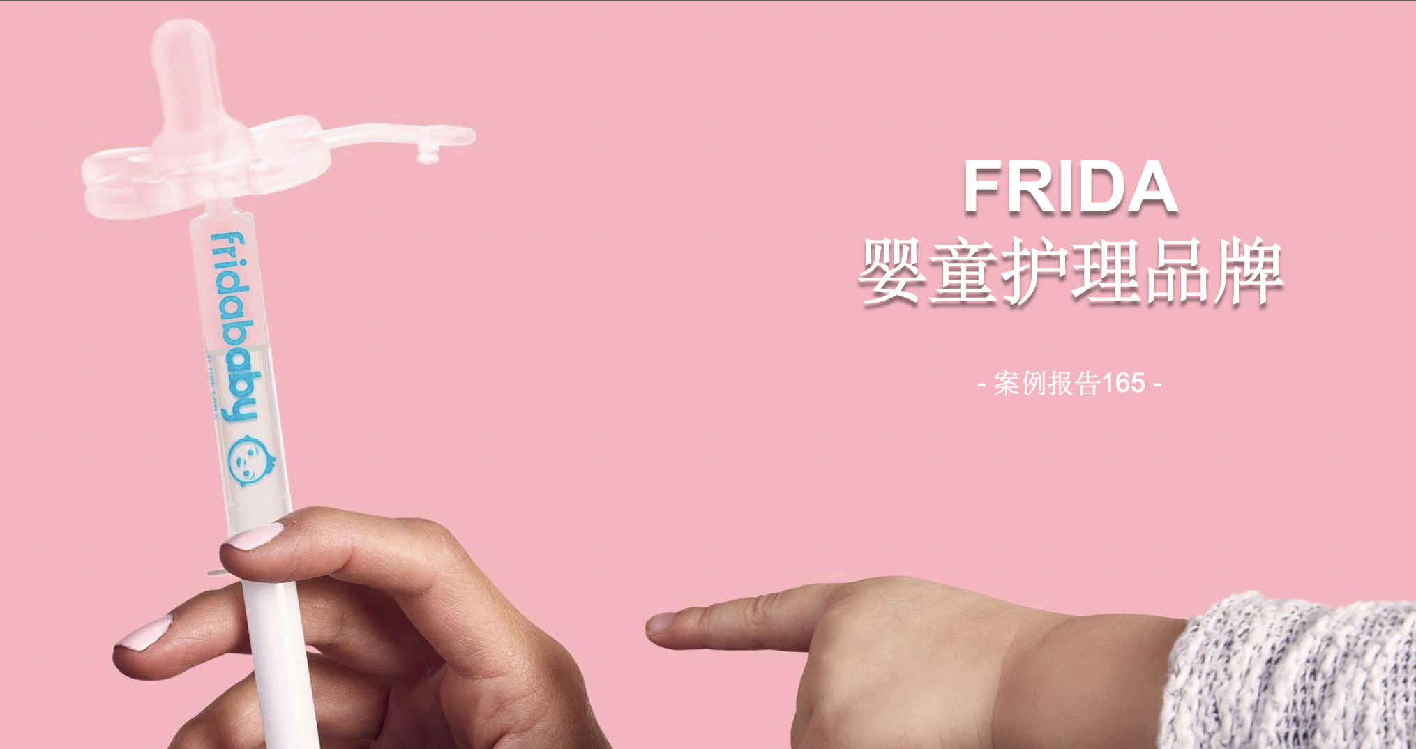 跨境母婴品类的黄金赚钱公式:刚需×高频×高溢价× 品牌忠诚