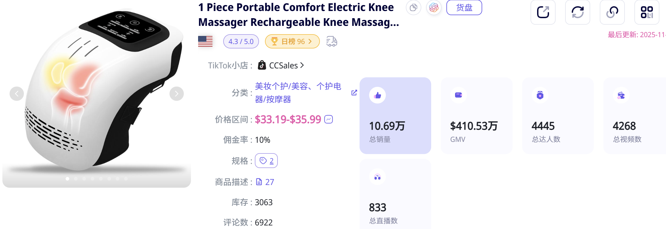 绝了!9类爆款脚本+23款美妆爆品...
