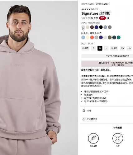 3年狂赚5.7亿!这件卫衣在TikTok的爆款逻辑