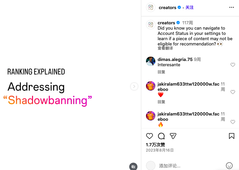 你的Instagram被封了吗？揭秘Ban号潜规则