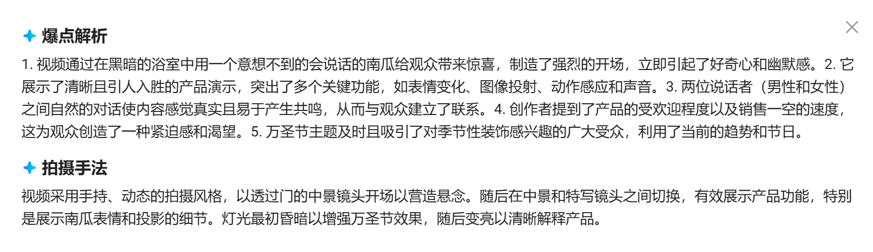 新品23天卖爆500万！这款会唱歌的南瓜，刷爆TikTok