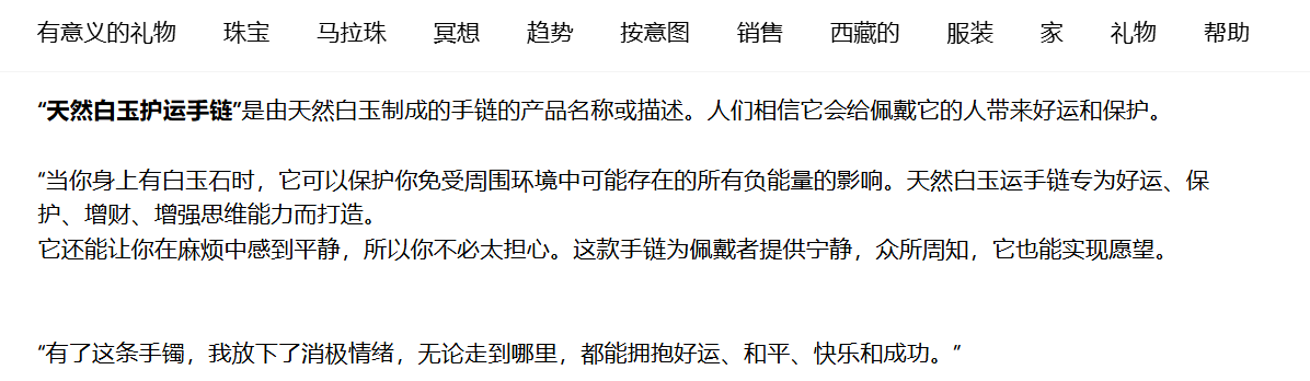 当风水玄学遇上海外市场,藏族佛珠也能狂揽百万美金。