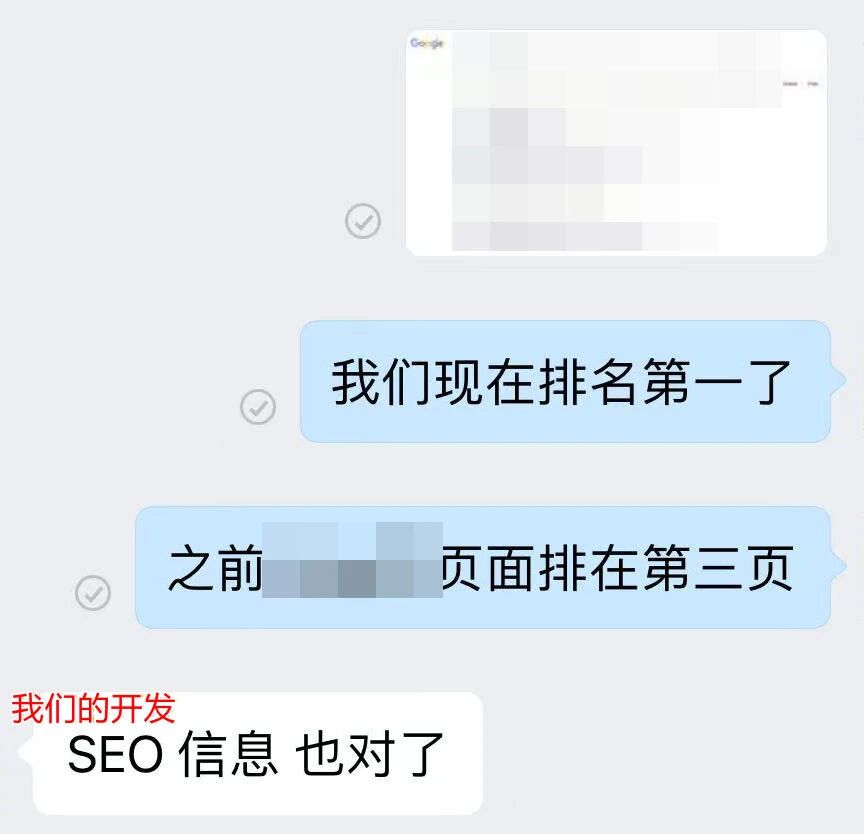今天聊聊网站开发是如何变成我的技术SEO好拍档的