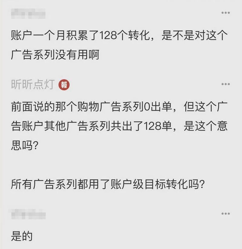 当账户整体有转化,而某个广告系列0出单时,还适合用智能出价吗?
