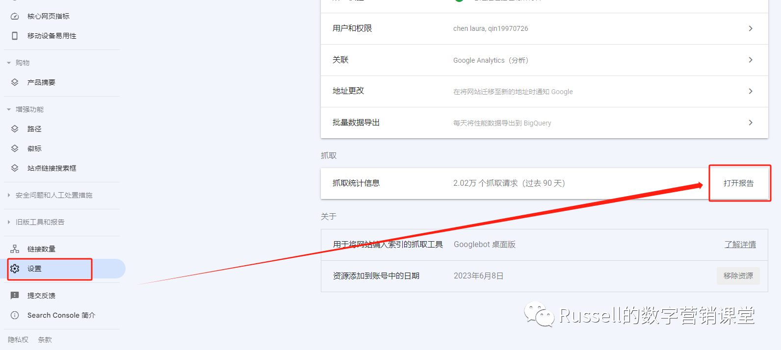谷歌SEO必备工具-Google Search Consol,一篇文章教会你!!!