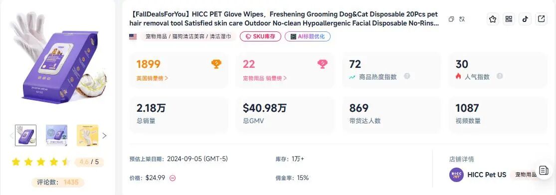 单品狂赚5000万!TikTok这些小众赛道正在疯狂吸金
