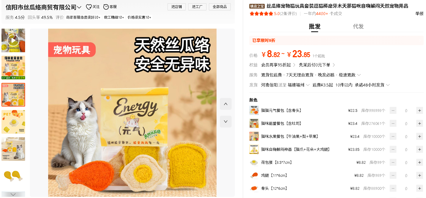 一根瓜竟能摇身变跨境爆品:TikTok热推,独立站卖断货,90后姑娘返乡创业年销3700万!