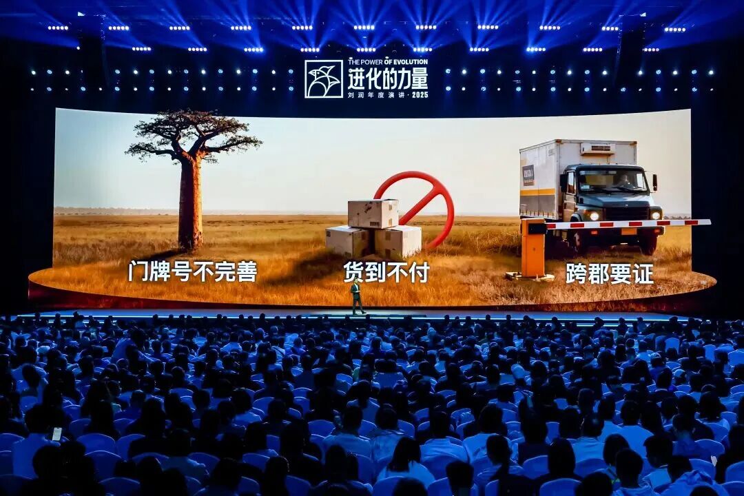 花四小时看完刘润的年度演讲,作为TikTok从业者的感受