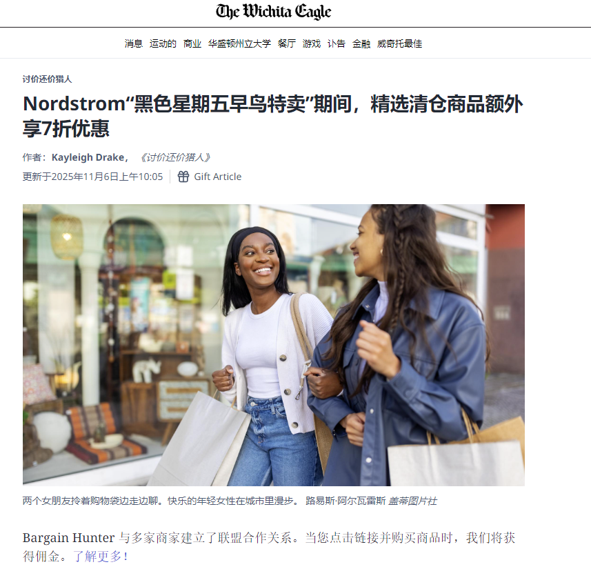 美国本土媒体第二弹,跨境大促爆单潮不停