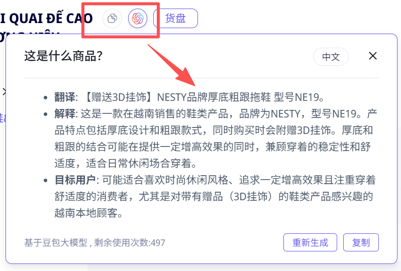 日均在线 7 小时,流量成本低 30%!Nesty Store 揭秘越南电商的赚钱逻辑