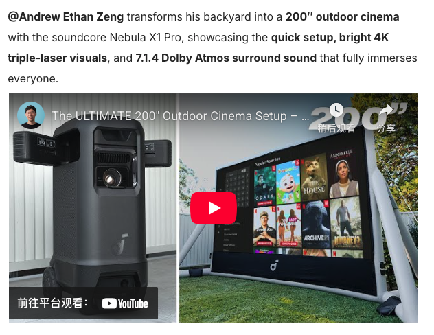 爆款案例拆解 | 575万美金众筹!这台“移动影院”凭什么打动全球?