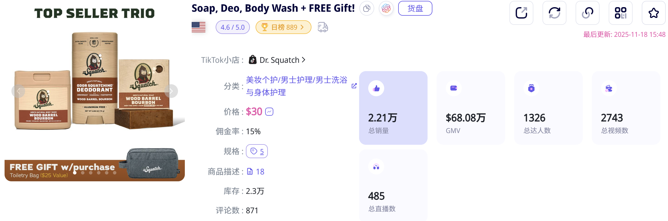绝了!9类爆款脚本+23款美妆爆品...