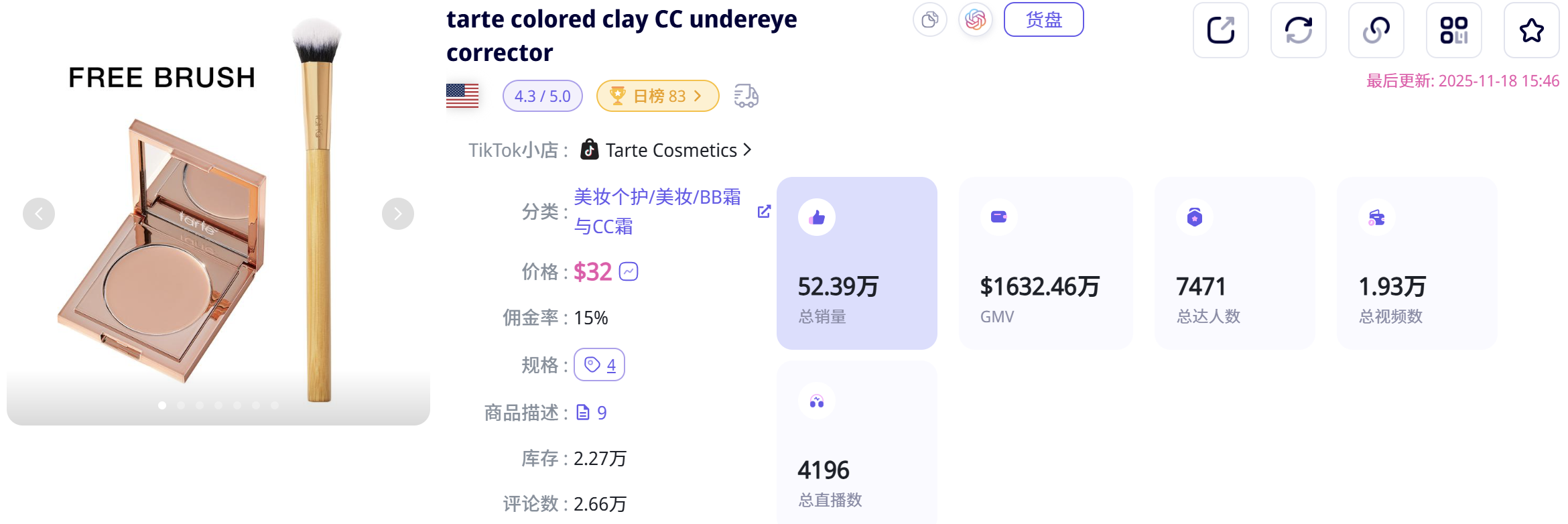 绝了!9类爆款脚本+23款美妆爆品...