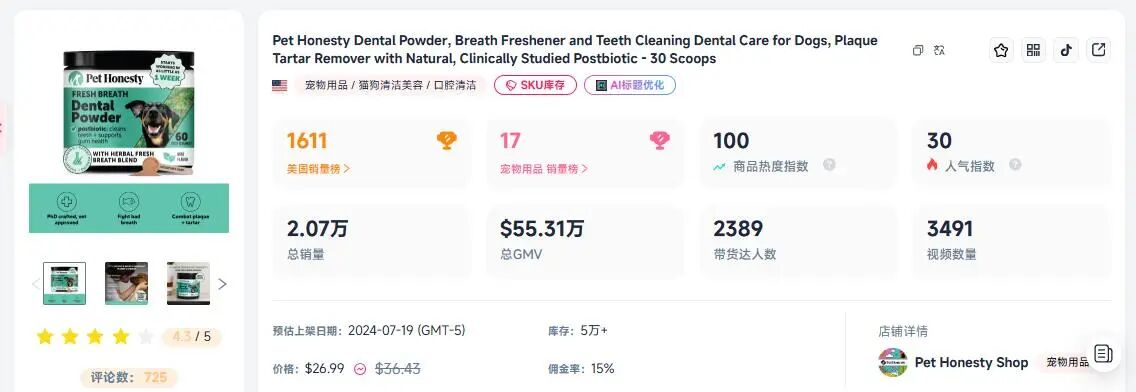 单品狂赚5000万!TikTok这些小众赛道正在疯狂吸金