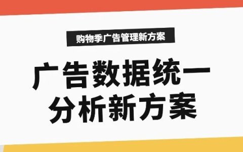 4 步把 TikTok、Meta、Snap、Pinterest 等广告成本数据导入 GA4，ROI分析更高效！