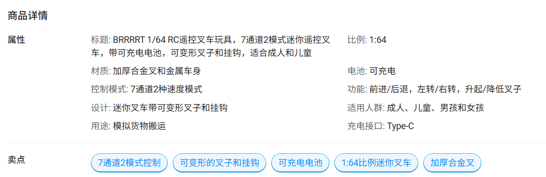一上架就火!迷你叉车玩具在TikTok半年吸金百万