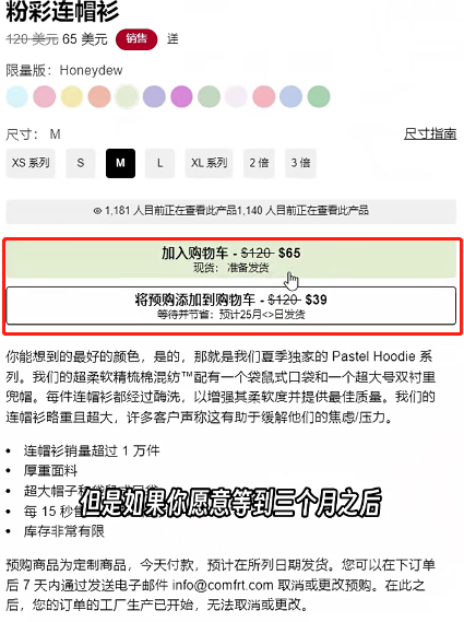 3年狂赚5.7亿!这件卫衣在TikTok的爆款逻辑