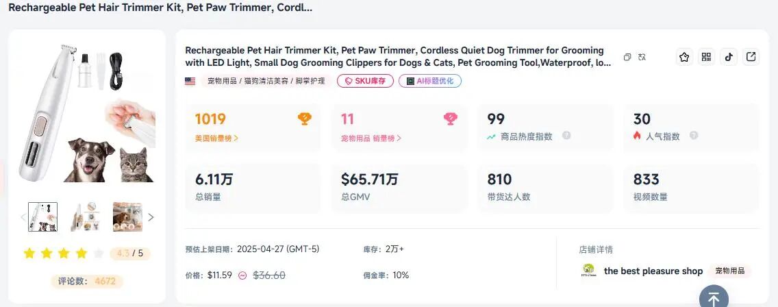单品狂赚5000万!TikTok这些小众赛道正在疯狂吸金