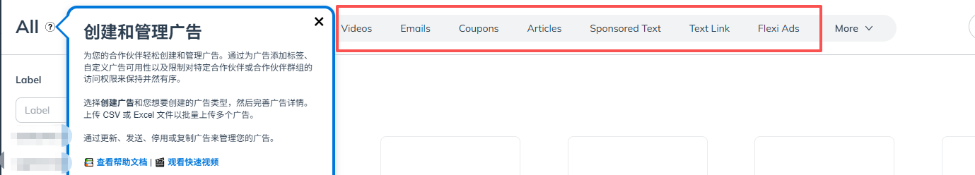 联盟新手攻略3:联盟平台impact.com 到底怎么用?