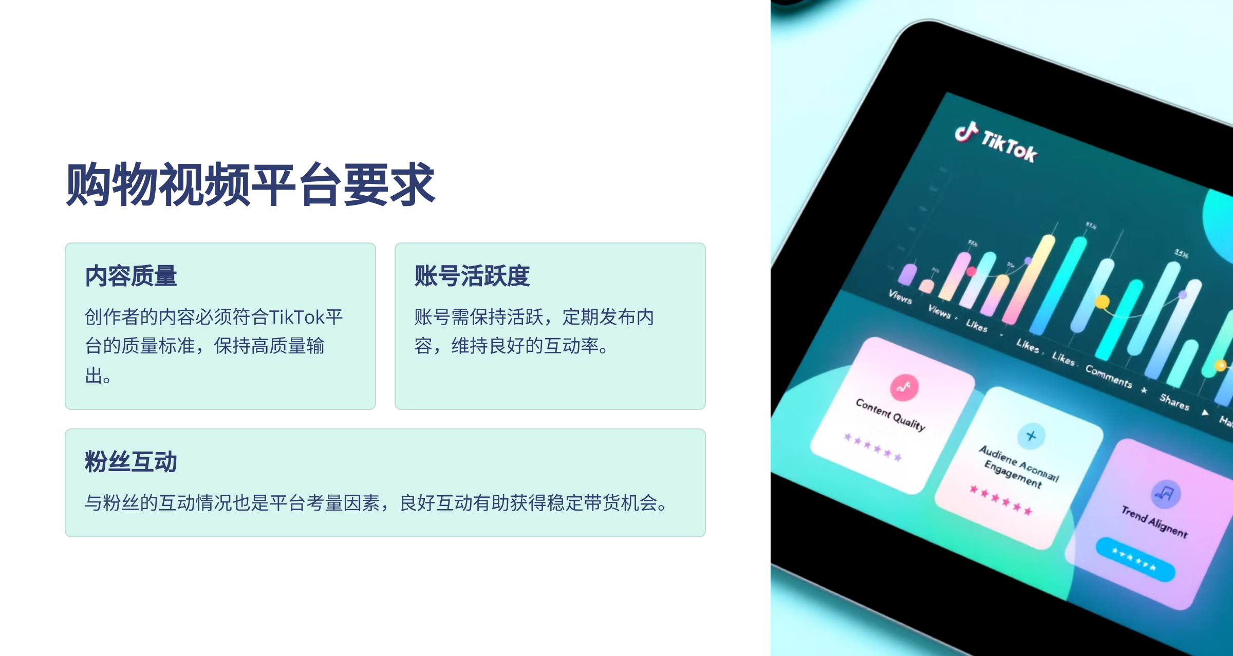 1000粉开启TikTok美区橱窗带货,创作者试点计划正式启动
