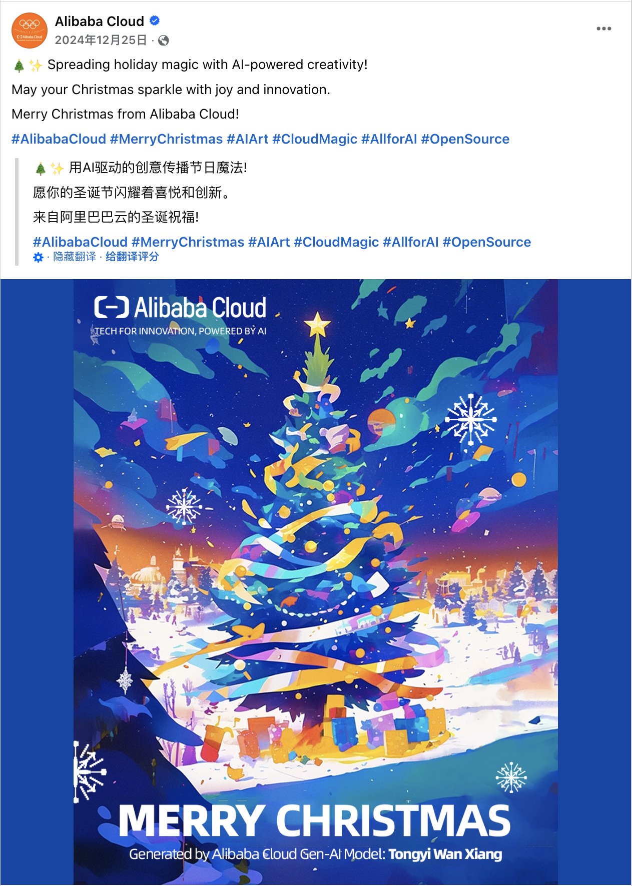 12月海外营销日历:圣诞节,跨年夜,国际山岳日,世界土壤日,国际残疾人日...
