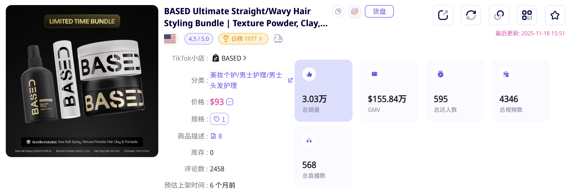 绝了!9类爆款脚本+23款美妆爆品...