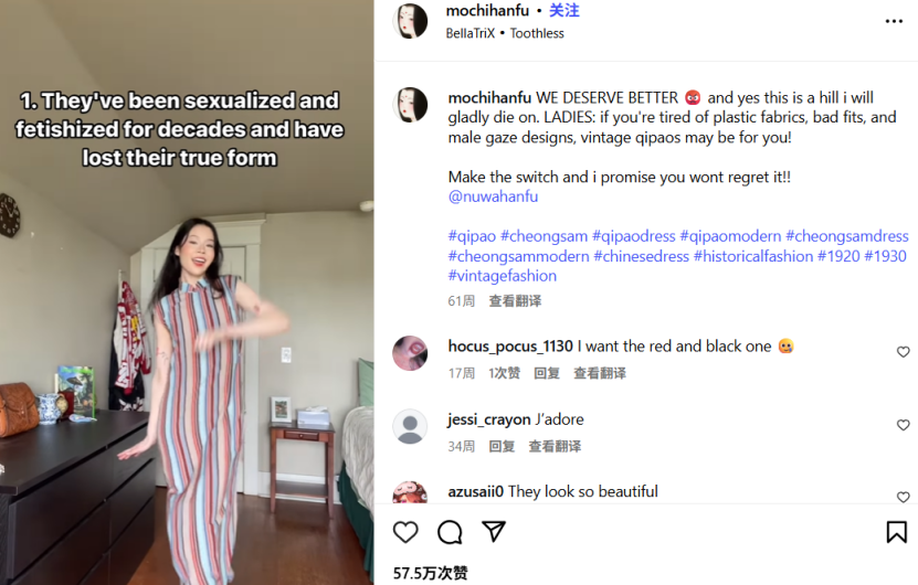 下一个全球爆款?旗袍正成为社交媒体上的“复古新潮流”