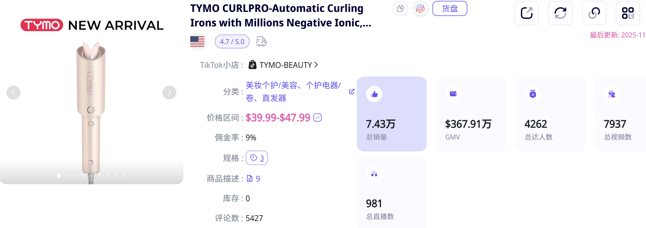 绝了!9类爆款脚本+23款美妆爆品...