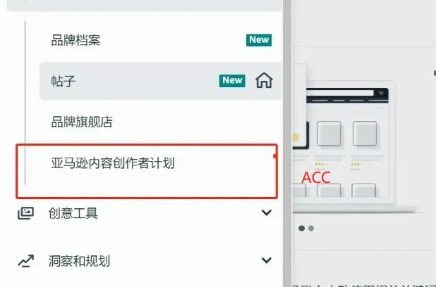站内 ACoS 飙涨?试试亚马逊联盟 2.0,站外流量直接精准对接
