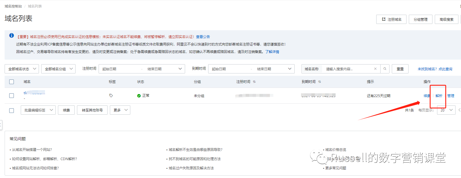 谷歌SEO必备工具-Google Search Consol,一篇文章教会你!!!