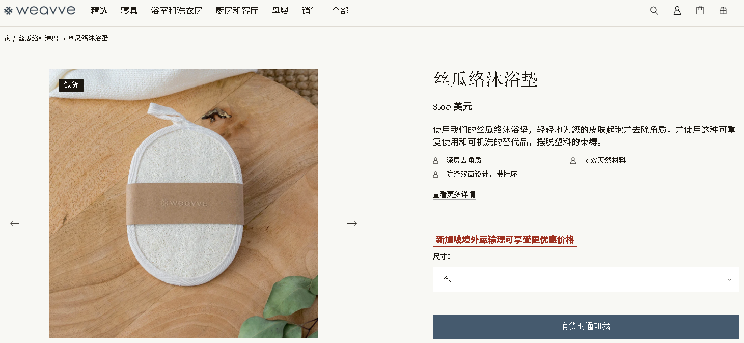 一根瓜竟能摇身变跨境爆品:TikTok热推,独立站卖断货,90后姑娘返乡创业年销3700万!