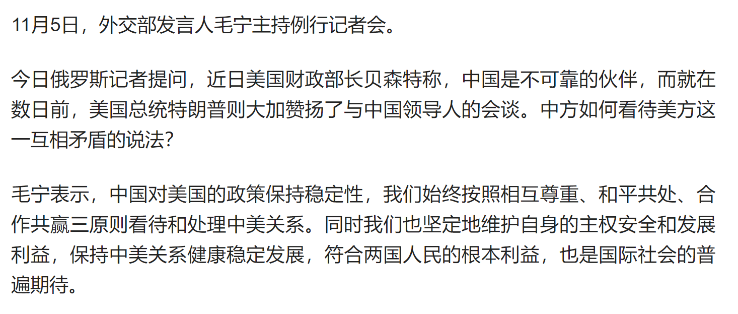 毛宁就中美经贸协议发表声明！TikTok商家出口红利落地！