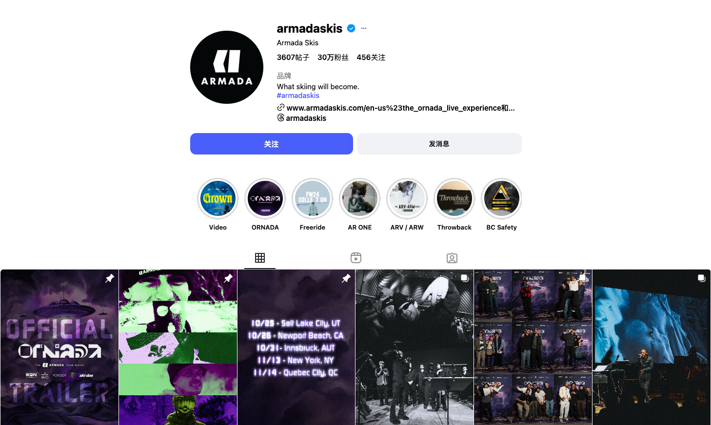 从小众运动变成新消费文化,Armada的崛起并非偶然