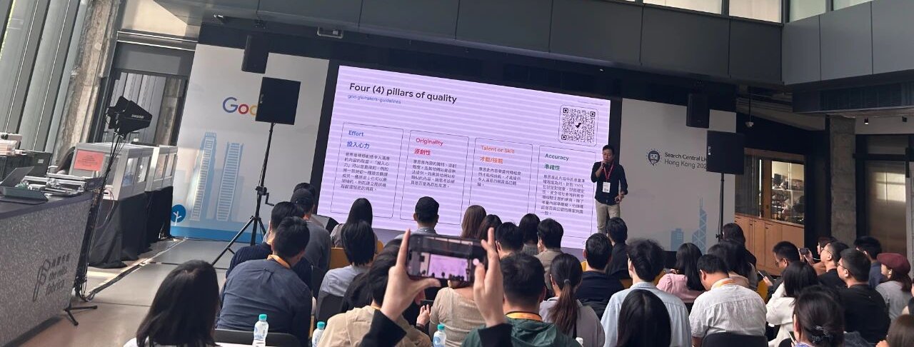 香港Search Central Live 2025总结:AI演变、索引优化、多语言及电商SEO策略